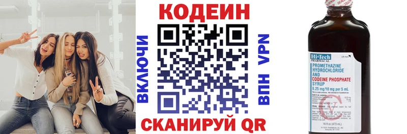 Кодеин Purple Drank  что такое наркотик  Зеленодольск 