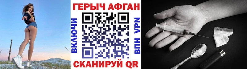Героин герыч  маркетплейс как зайти  Зеленодольск 