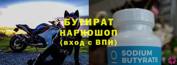 бутират Алексеевка