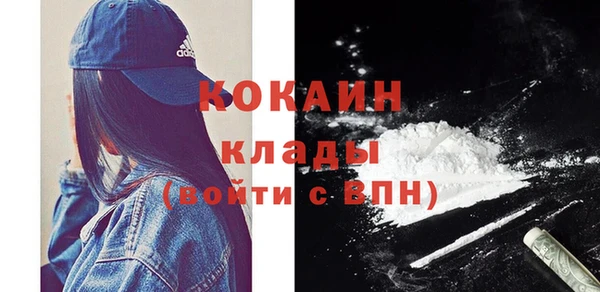кокаин премиум Саяногорск