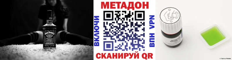 МЕТАДОН кристалл  наркошоп  Зеленодольск 